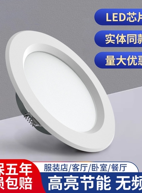 超薄led筒灯嵌入式家用75mm孔灯4寸6寸客厅天花板灯店铺商用射灯