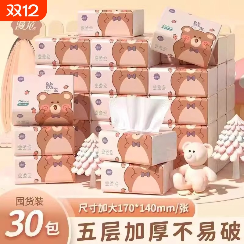 漫花抽纸整箱家用卫生纸5层加厚