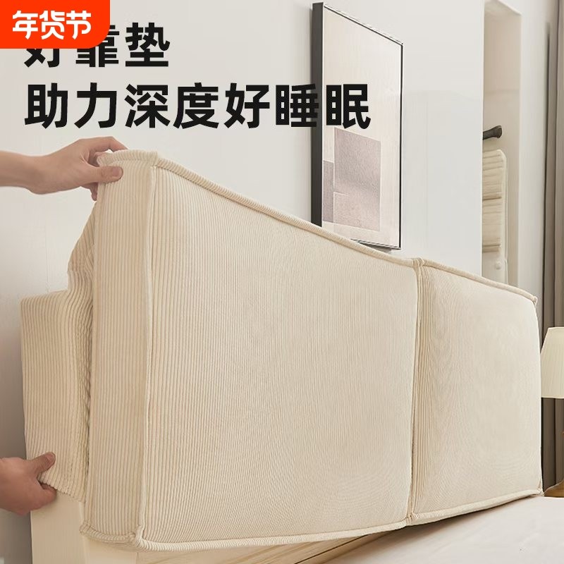 床头靠垫软包大卧室靠枕床头罩榻榻米自粘可拆洗靠背床头板背靠垫