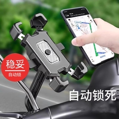 电动车手机机支架摩托车导航外卖骑手专用车载电瓶车自行车固定架
