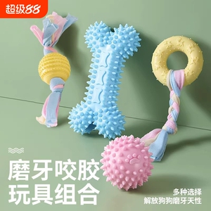 狗狗玩具球磨牙棒耐咬解闷宠物中小型犬幼犬咬胶球玩具狗磨牙橡胶