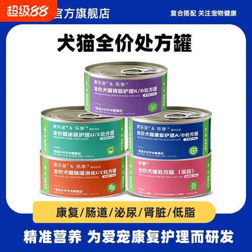 乐享猫咪康复湿粮罐头A/D处方罐主食罐补水成幼猫咪全价泌尿试吃