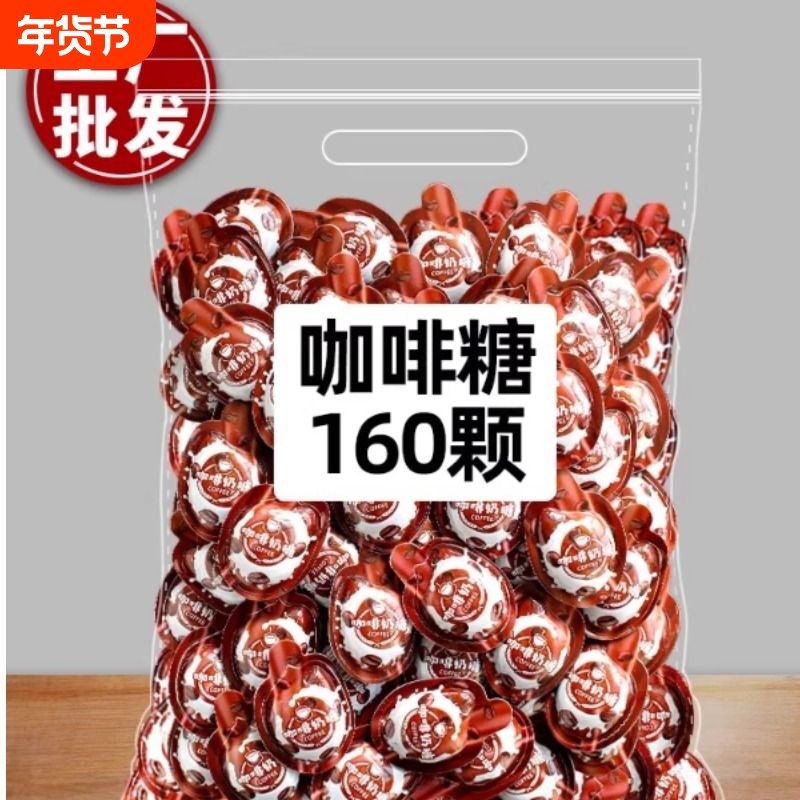 3D正品咖啡糖特浓软糖零食糖果coffee奶糖原味网红休闲食品小吃,零食/坚果/特产,传统糖果,淘宝优惠券,粉丝福利购,淘宝优惠卷