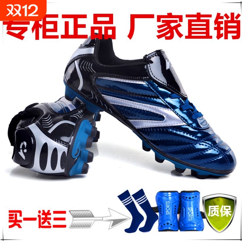 C罗足球鞋男女儿童碎钉防滑长钉ag中小学生梅西猎鹰男童比赛训练