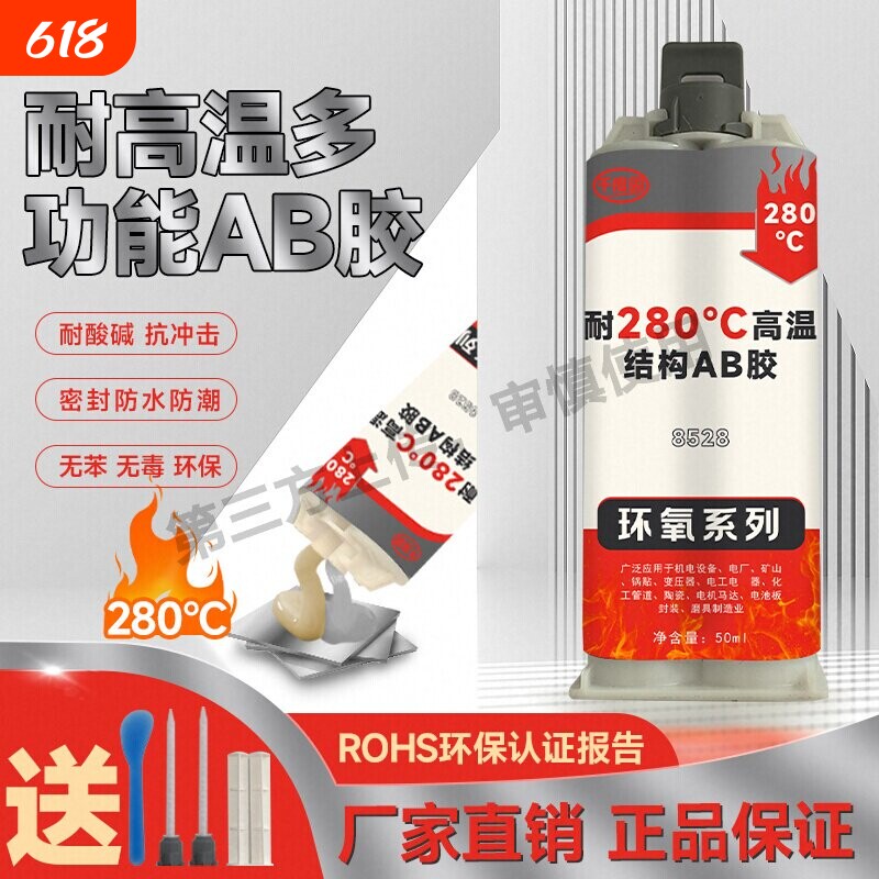 安特固AB胶3-吨型环氧树脂胶快干型慢干型耐高温强力ab胶强力胶透防水瓷器玻璃管道