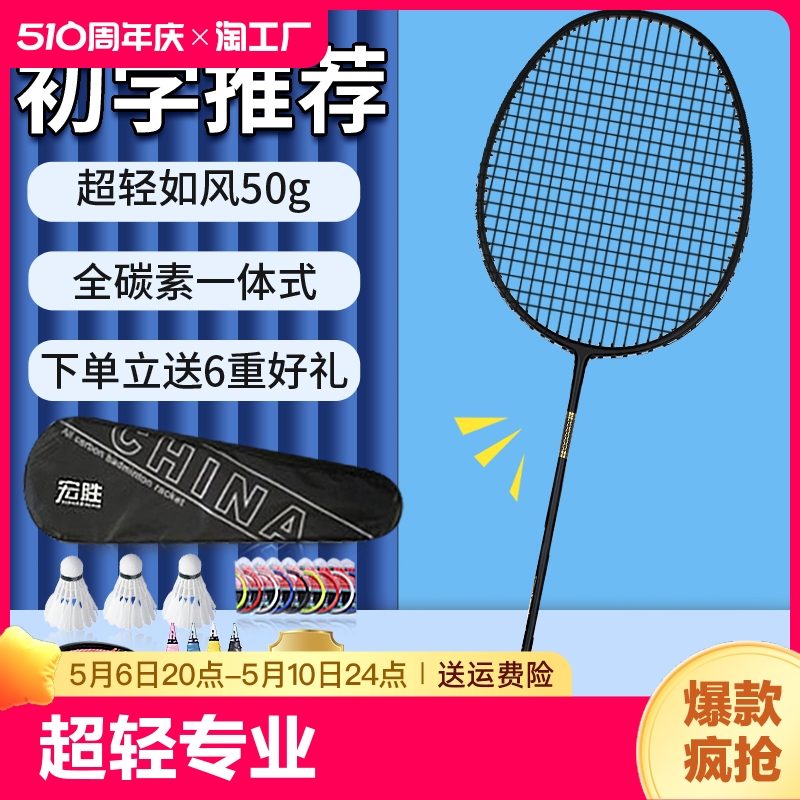 李宁361匹克羽毛球拍超轻专业均衡之刃10u碳素纤维5u小黑拍6u正品