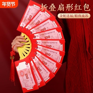 抖音同款扇子马年扇形财神折叠醒狮国潮个性国封春节过年创意红包