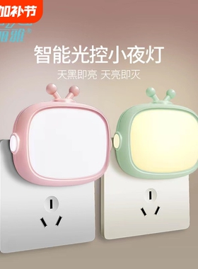 小夜灯光控插电感应灯卧室led灯具床头儿童壁灯节能灯灯泡楼梯
