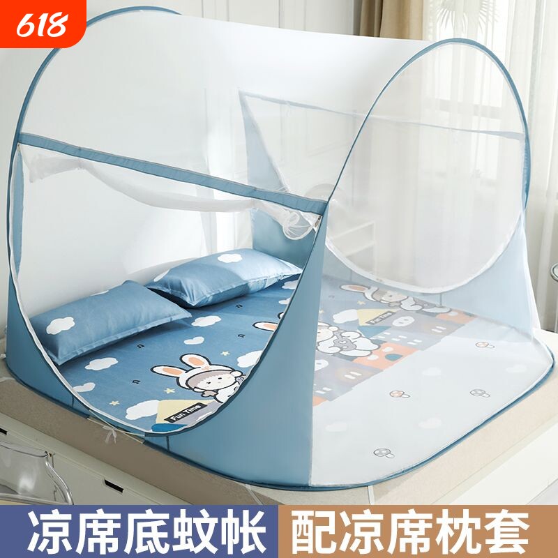 免安装蚊帐蒙古包冰丝凉席底单人双人家用双开门1.2m1.5米1.8米床