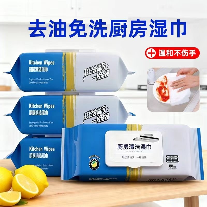 欣炽80抽大包厨房湿巾吸油去污家用抽取式带盖清洁加大加厚去油,洗护清洁剂/卫生巾/纸/香薰,厨房湿巾,淘宝优惠券,粉丝福利购,淘宝优惠卷