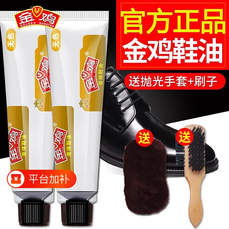 金鸡皮鞋油黑色真皮保养油棕色无色通用刷鞋擦皮鞋神器官方旗舰店