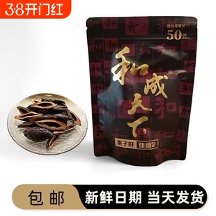 和成天下金石之交槟榔50元裸包海南青果湖南特产