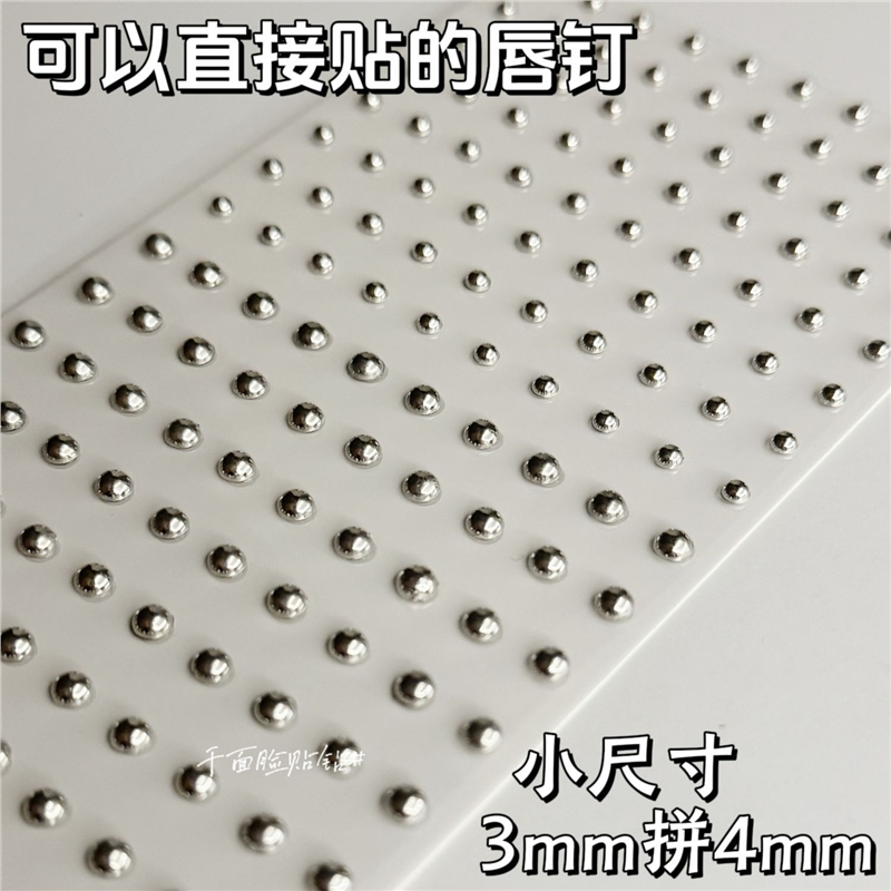 免打孔耳钉贴眉钉贴鼻钉贴唇钉贴酒窝钉真镀银半圆金属贴背胶钻
