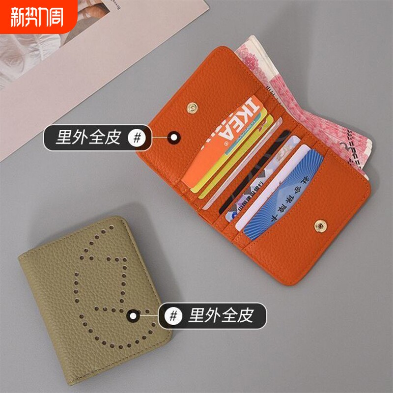 小巧薄款小钱包女夏短款纯色小众设计卡包钱夹一体简约皮革零钱包