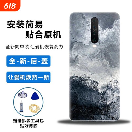 适用红米K30后盖替换电池盖背板