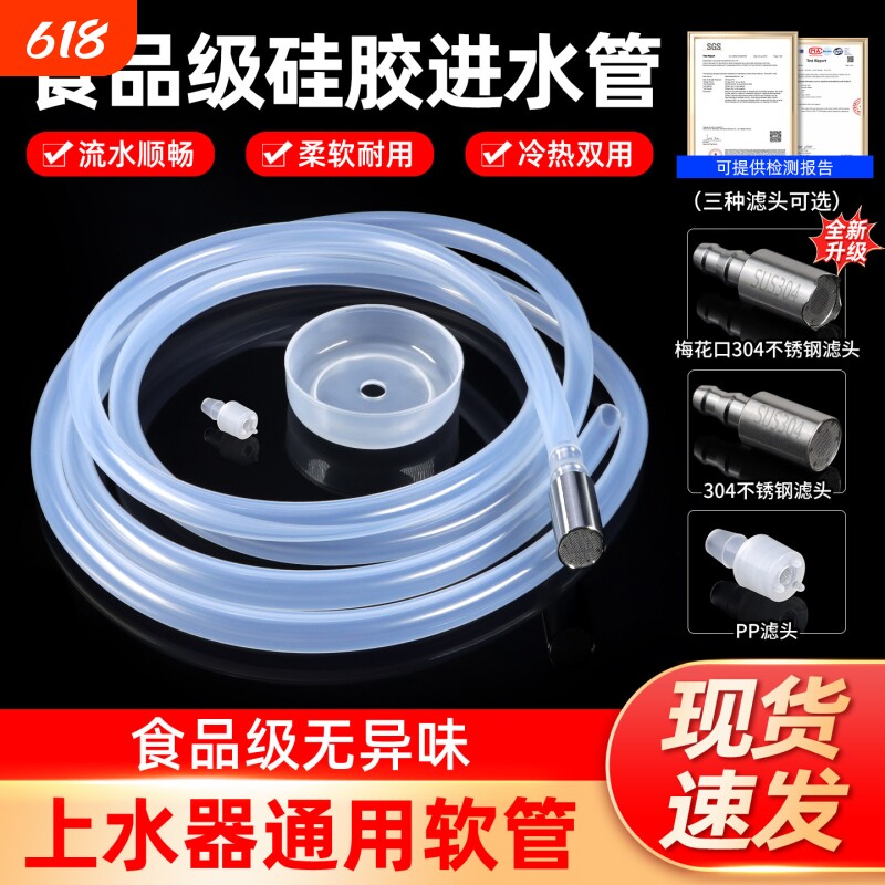 茶具上水管配件桶装水自动抽水管子茶盘进水管饮水机软管硅胶吸水