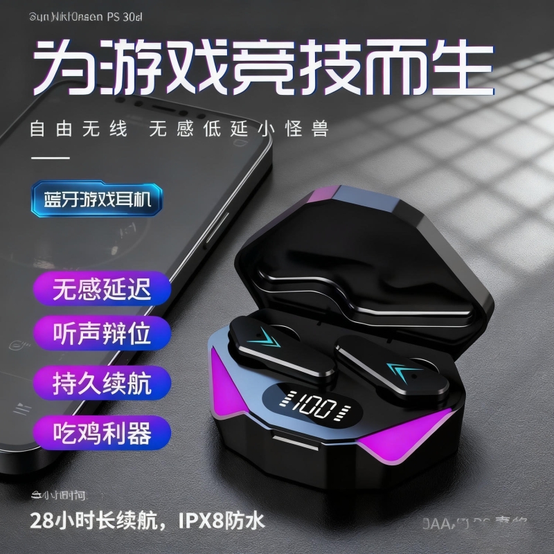 Pro电竞蓝牙耳机无线运动游戏降噪高音质2025新款超长续航
