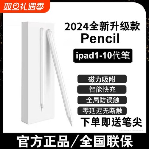 【官方甄选热销第一】电容笔