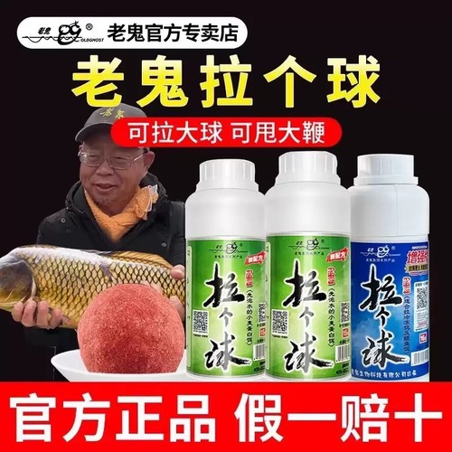 鱼饵拉个球增强版钓鱼拉丝粉拉大球野钓鲫草鳊鱼鲤鱼通用饵料