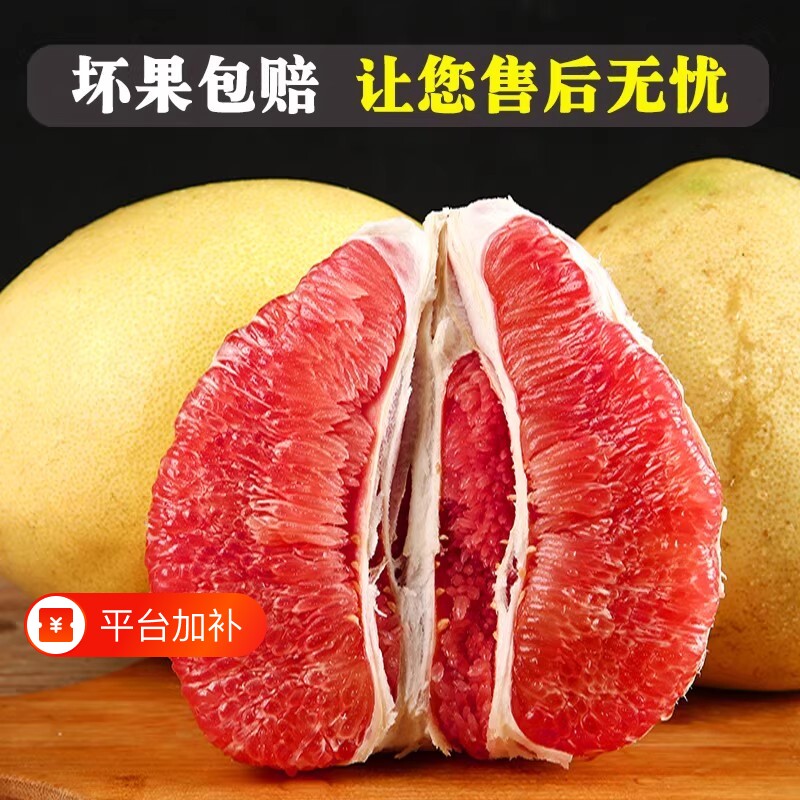 柚子福建平和红心蜜柚新鲜当季水果孕妇水晶红肉琯溪整箱包邮