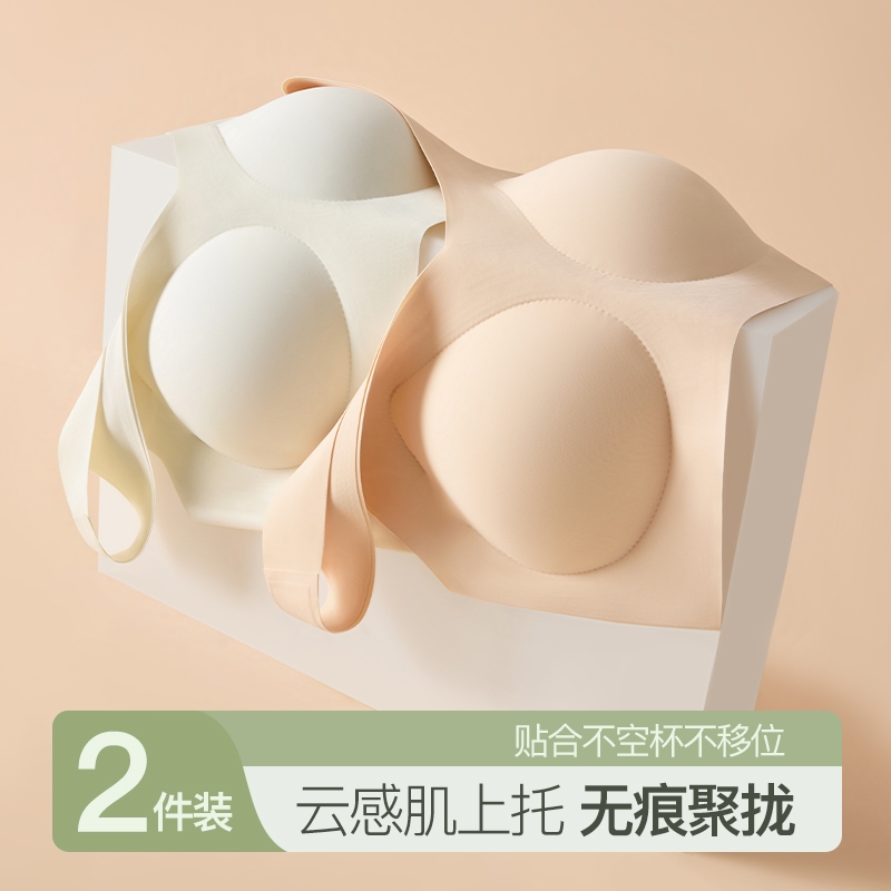 防震女士无痕内衣一体胸罩聚拢杯运动背心式文胸隐形防滑收副乳