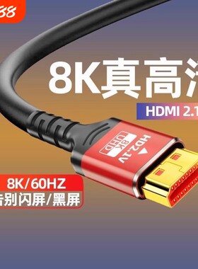 牧佳人hdmi8k高清线连接线2.1显示器屏电视电脑投影仪机顶盒连接