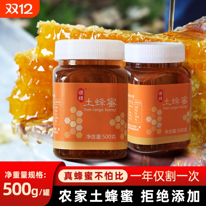 土蜂蜜农家自产湖北大别山深山木桶纯正天然百花蜂蜜包邮蜜蜂结晶