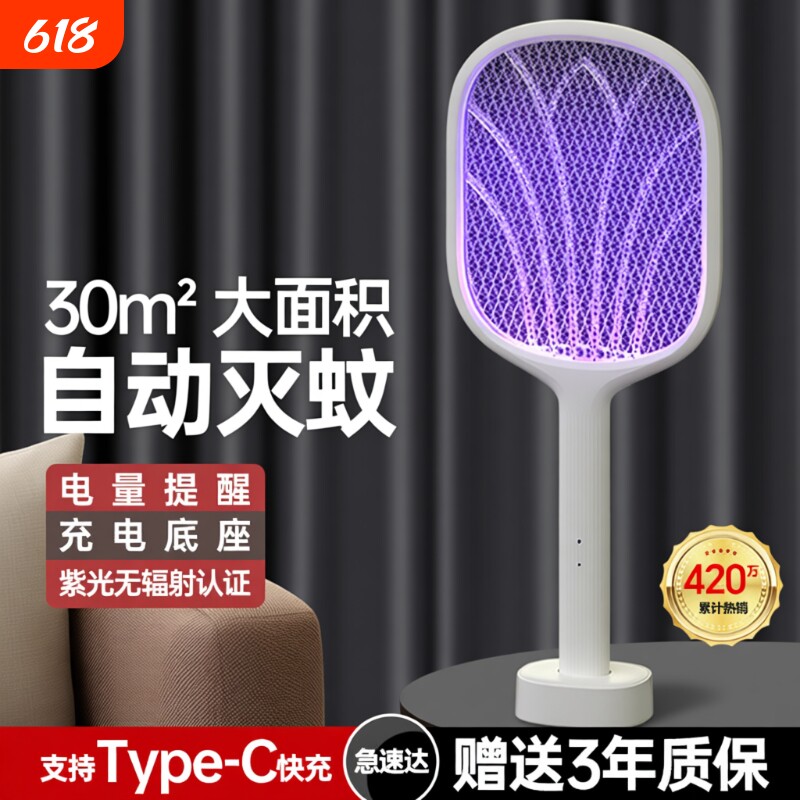 电蚊拍充电式家用2026新款超强力灭蚊拍灯打苍蝇蚊子神器室内蚊虫