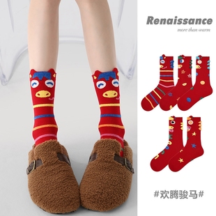 Renaissance马年2026年本命年袜子女款 秋冬中筒袜新年喜庆大红袜