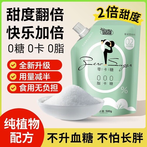 宿甜零卡糖代糖赤藓糖醇0糖0脂代白砂糖糖尿人优木咖啡零食食用