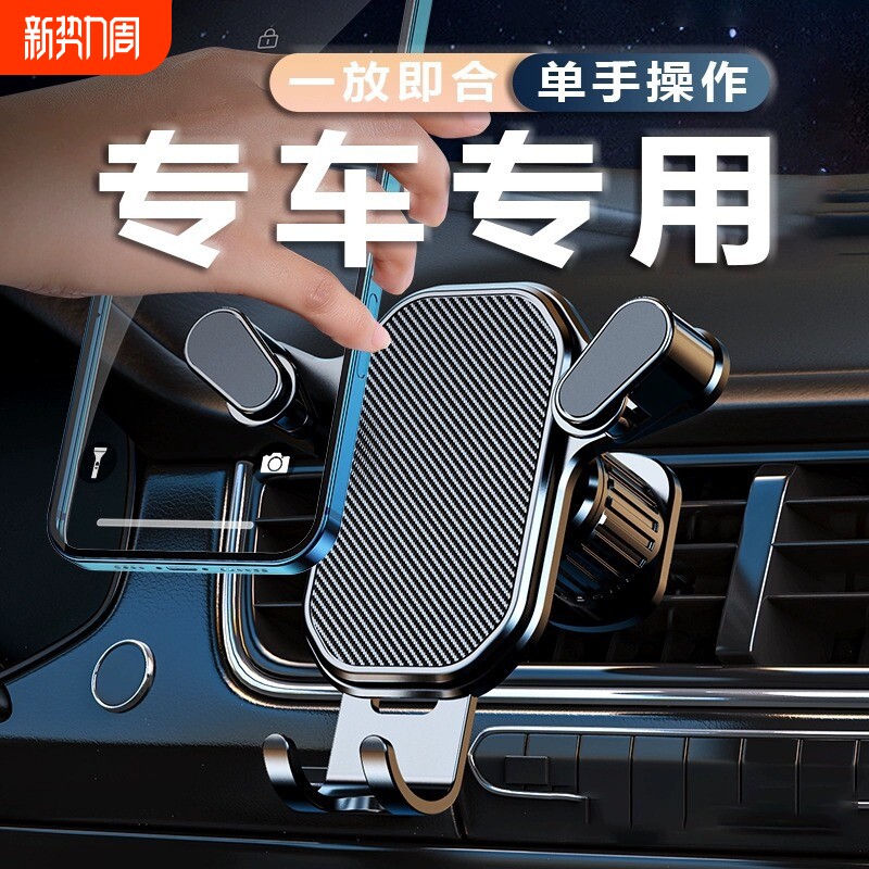 爆款汽车载手机支架汽车卡扣式重力感应支撑架出风口通用导航