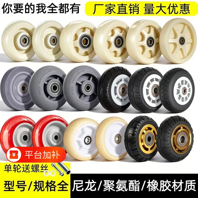 静音橡胶万向轮轮子拖车4寸6寸平板车手推车大全尼龙滑轮脚轮重型