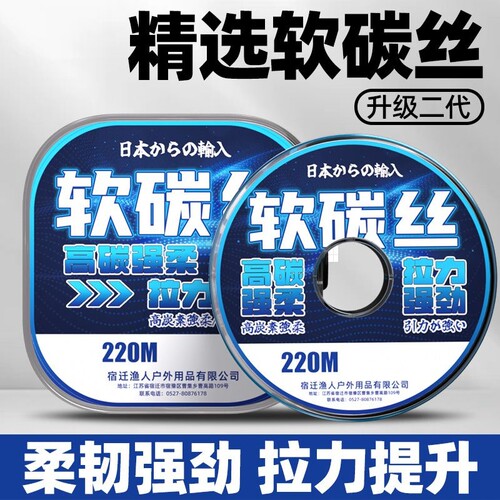 路亚前导线进口碳线正品主线子线
