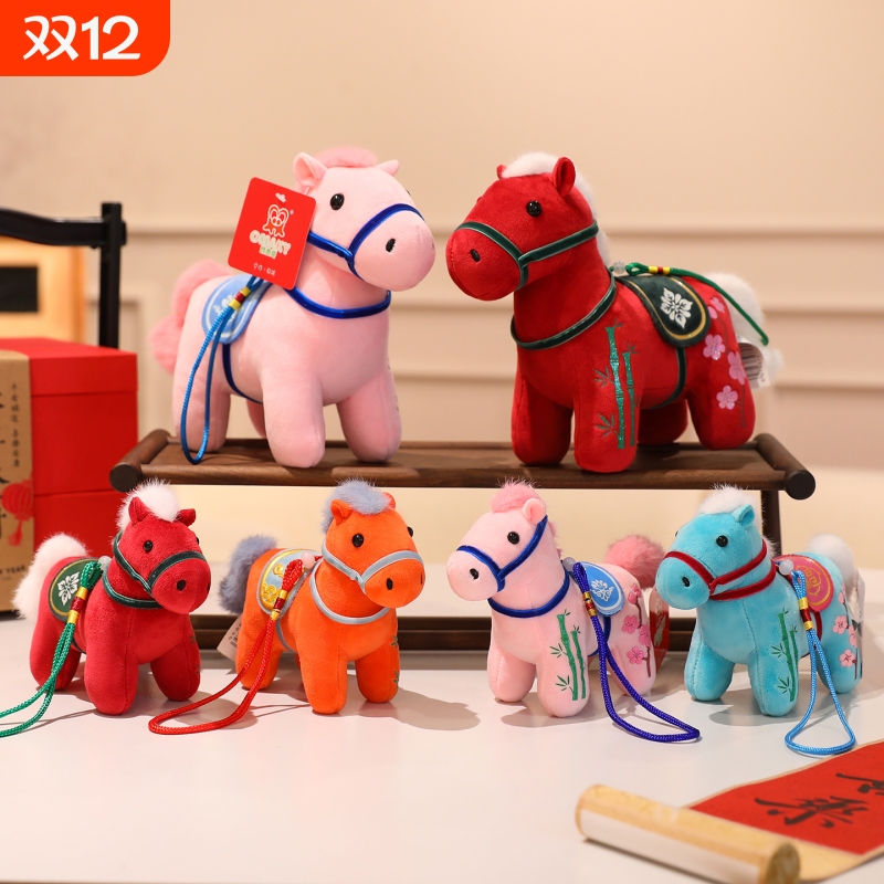 可爱2026超软小马毛绒毛绒挂饰