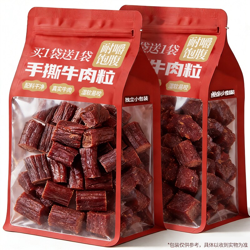 牛肉粒原切风干牛肉干手撕高蛋白非内蒙古独立包装零食官方旗舰店