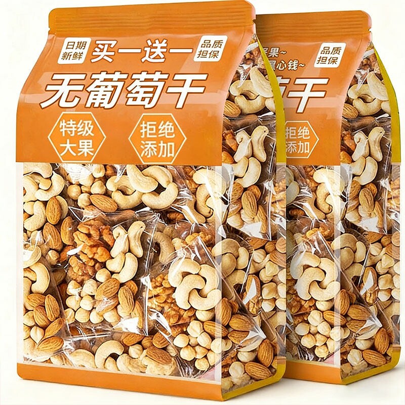 坚果混合纯每日坚果仁独小包装无孕妇儿童零食批发旗舰原味腰果