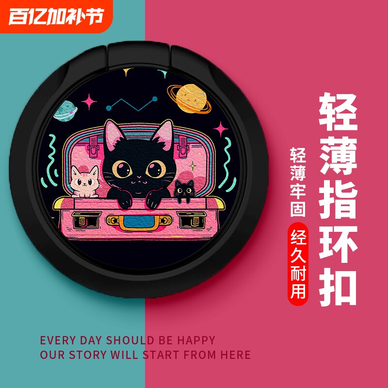 手机支架旋转支架指环扣自粘黏贴男女生通用保护壳套卡通创意桌面自拍直播新款实用懒人追可爱潮黑底可爱猫咪