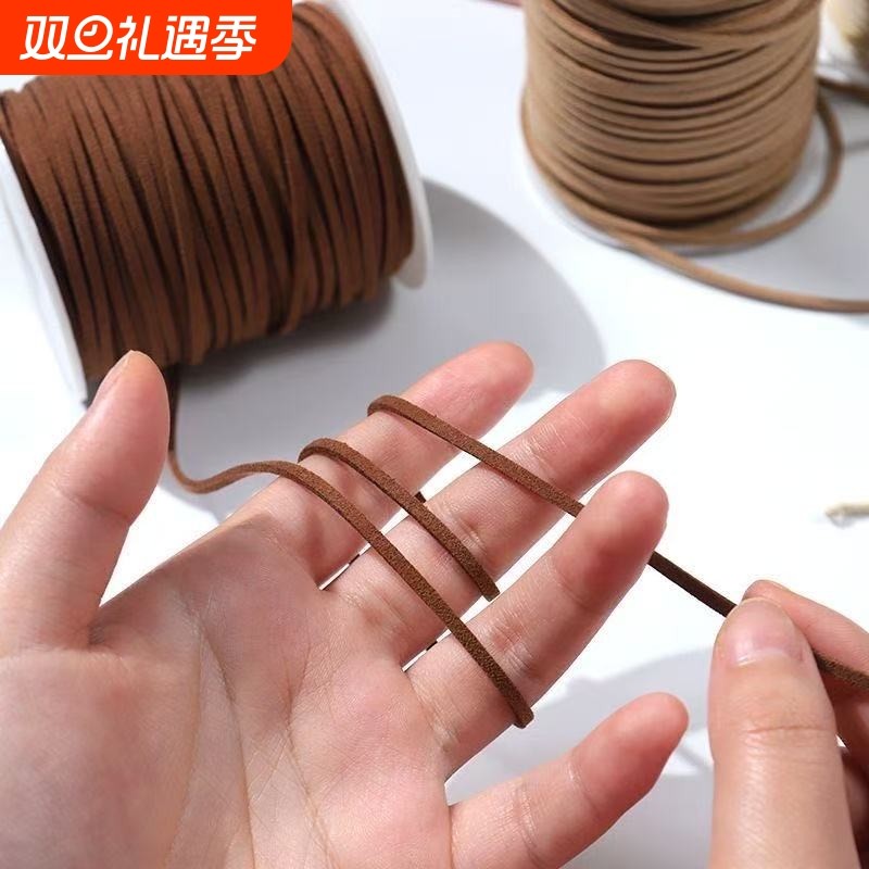 皮绒绳牛皮绳手工编织绳礼盒包装花束装饰带绒带丝带diy材料