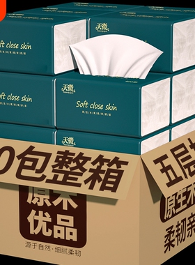 80大包共24000张纸巾抽纸卫生卷纸擦手纸整箱餐巾纸面巾纸厨房纸