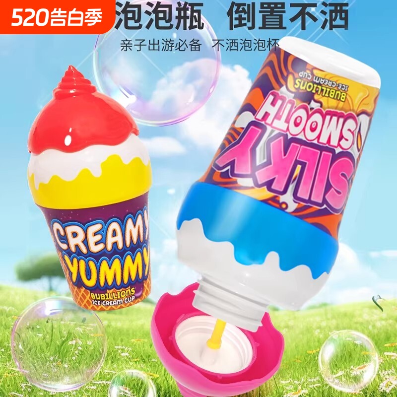 儿童不洒冰淇淋泡泡瓶吹泡泡水宝宝户外玩具不撒手持泡泡棒公园