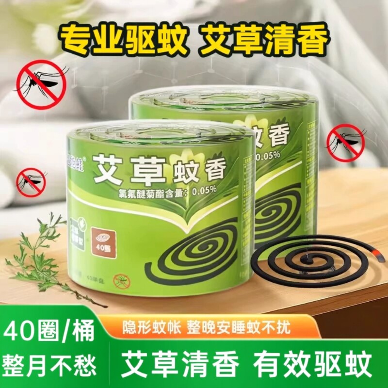 艾草蚊香家用驱蚊清香盘式盘香强力灭杀苍蝇熏驱蚊子室内宿舍蚊香