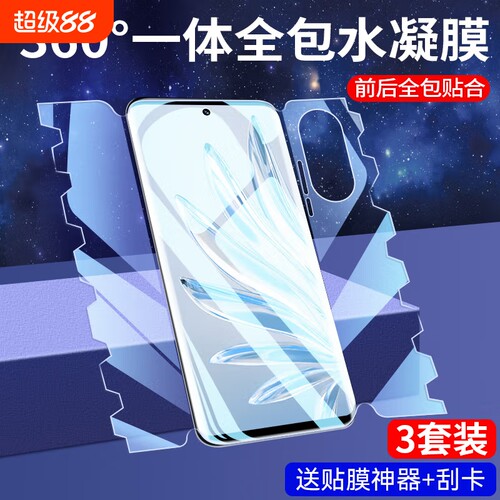 适用oppo各系列新一体水凝膜