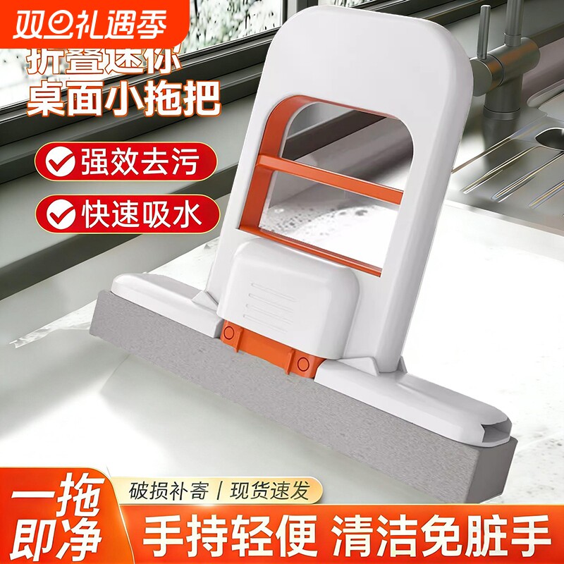 迷你小拖把代替抹布桌面清洁神器