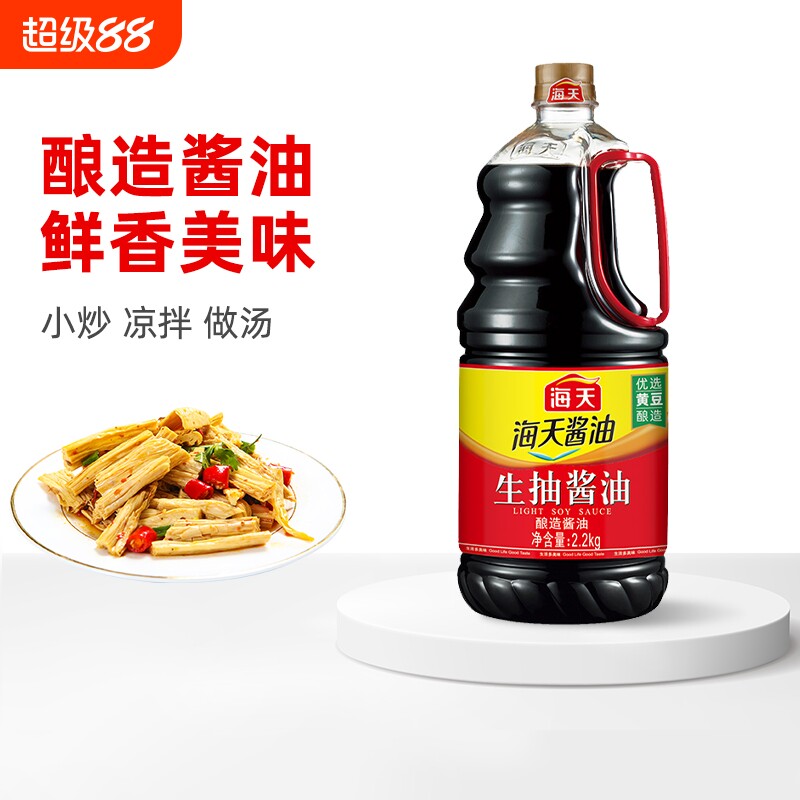 海天酱油生抽2.2kg优选黄豆酿造家用炒