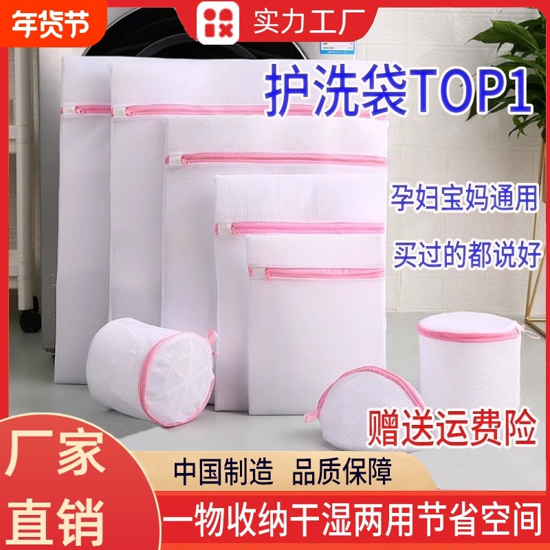 护洗衣袋洗衣机机洗专用网袋洗毛衣内衣羽绒服衣服网兜家用防变形