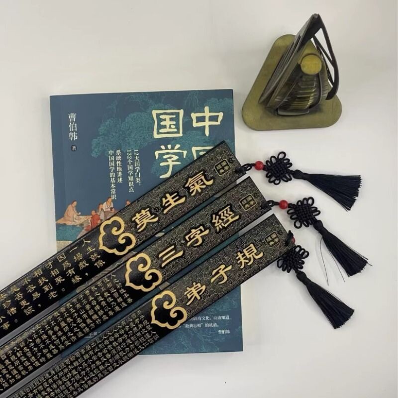 国学戒尺小学生初中生1-9年级收藏教尺传统竹木条教尺藤条三字经弟子规劝学孙子兵法名篇
