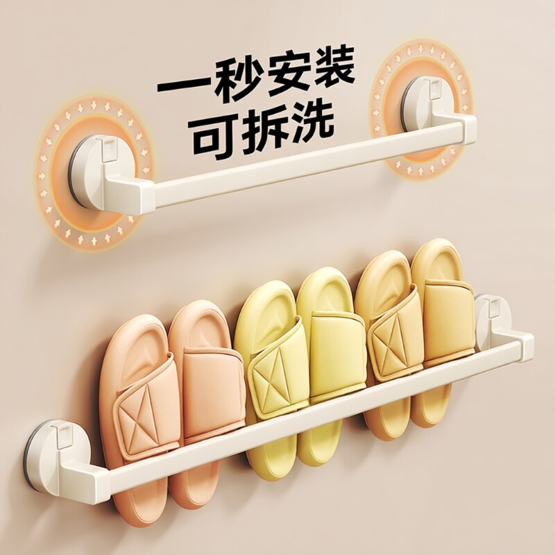 吸盘拖鞋架卫生间壁挂式沥水架浴室置物架免打孔厕所鞋子收纳神器