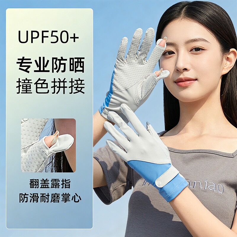 凉感防晒手套女骑行薄款夏季户外透气防滑露指户外可触屏手套