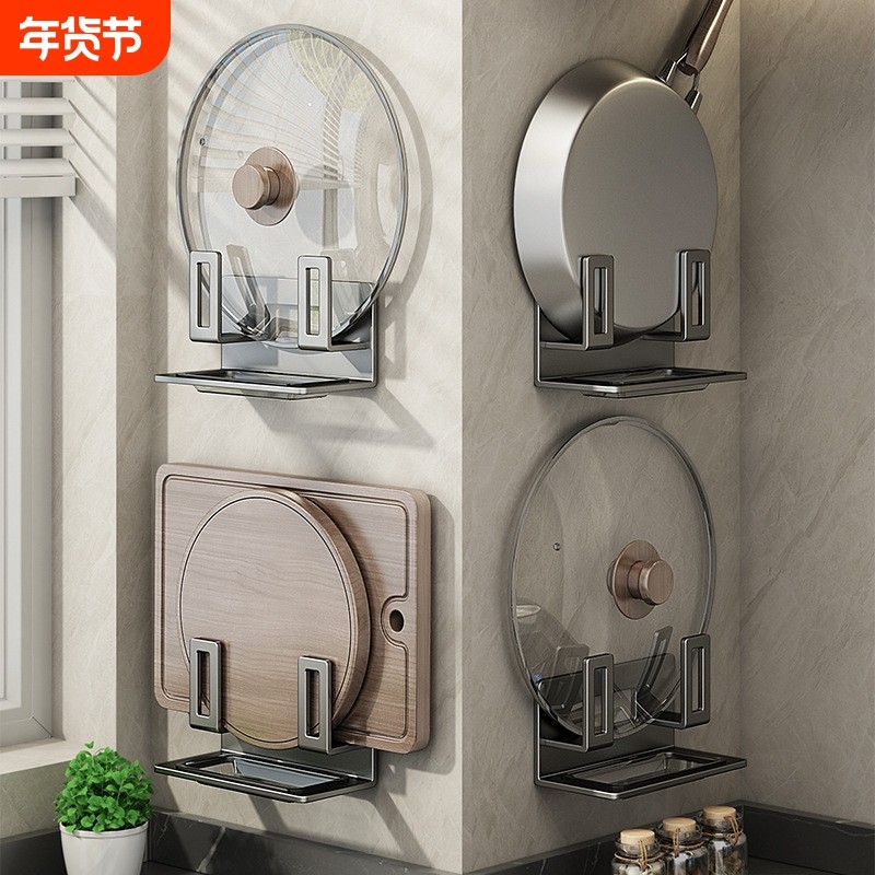 免打孔锅盖架厨房置物架多功能墙上收纳神器架子壁挂式放菜板砧板,厨房/烹饪用具,厨房置物架/置物柜/角架,淘宝优惠券,粉丝福利购,淘宝优惠卷