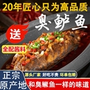 臭鲈鱼真空冷冻3安徽黄山特产正宗臭桂鱼半成品2斤新鲜鳜鱼鲜活